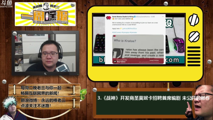 【2021-03-16 20点场】棒老三：一周嘿报：暴雪招聘啦？！