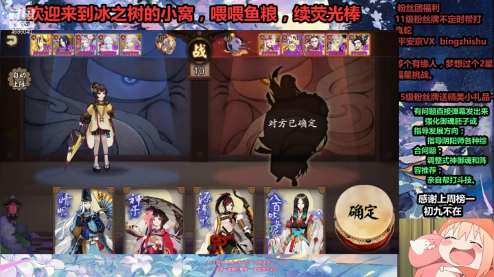【阴阳师】冰之树的斗技1800分