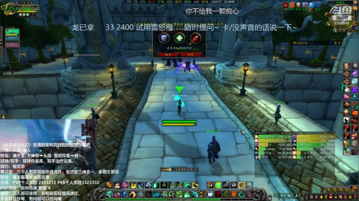 【2021-03-16 20点场】骋怀驭心丶：高分踏风今晚33