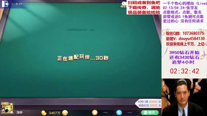 500钻石8小时上亿成功 2