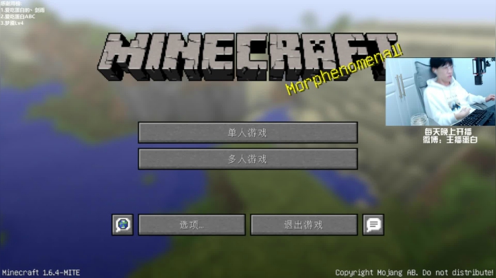 【我的世界】主播蛋白i的精彩时刻 20210317 21点场