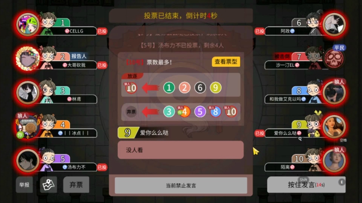 6没看到我？