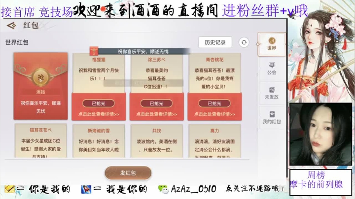 【2021-03-14 23点场】阿酒酒哟：天谕手游冒险专家阿酒等你