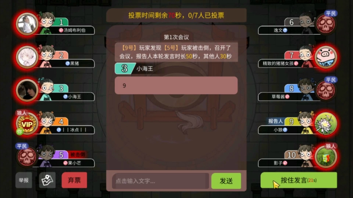 嗑瓜子看好人打架