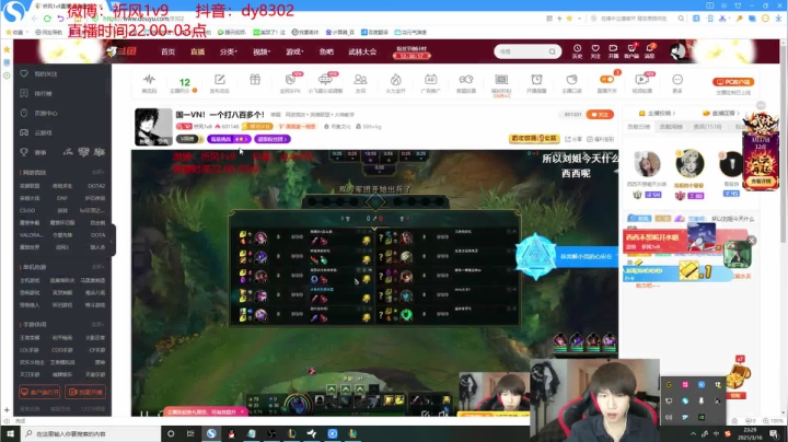 【2021-03-16 22点场】祈风1v9：国一VN！一个打八百多个！