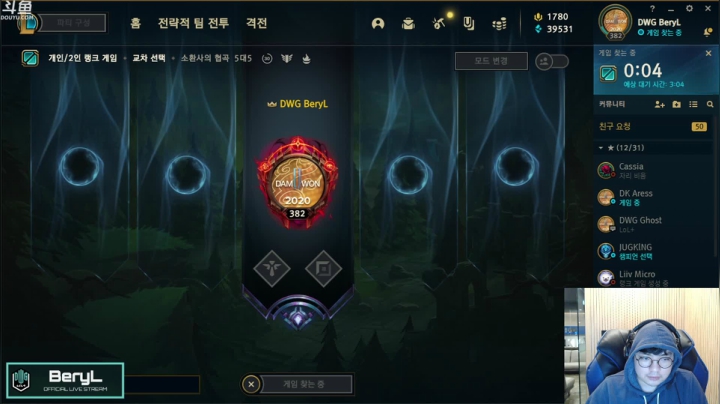 【2021-03-16 00点场】DK直播BeryL：DK直播BeryL! 的直播间