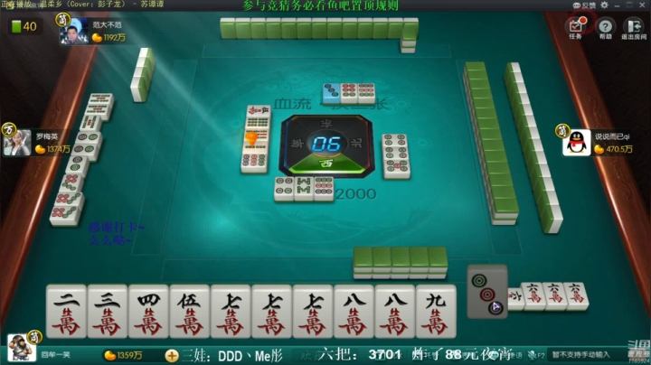 【欢乐麻将】靓旭的精彩时刻 20210317 07点场