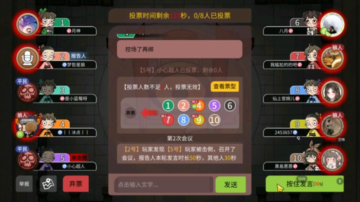 说错地了