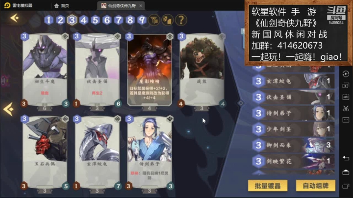 【2021-03-16 17点场】云海青山先生：大神带萌！仙剑奇侠九野