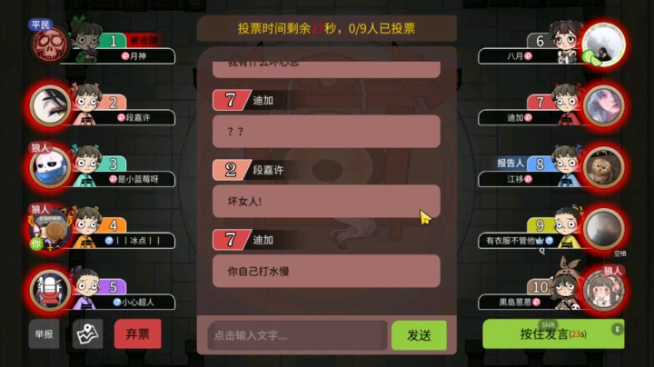 好人投4笑死我了