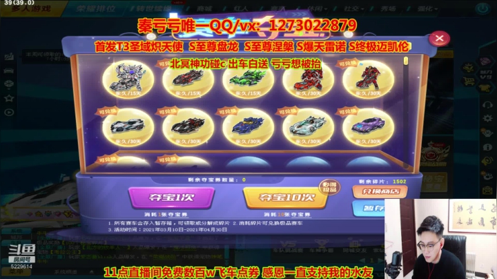 【2021-03-16 21点场】圆梦大师丶秦珂：秦珂:强怼圆梦搞起来