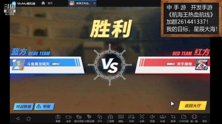 【2021-03-17 13点场】黑龙晓天：大神带飞！航海王热血航线