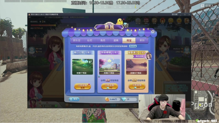 【2021-03-17 17点场】普朗东丷：闪八爷：钻二上大师！