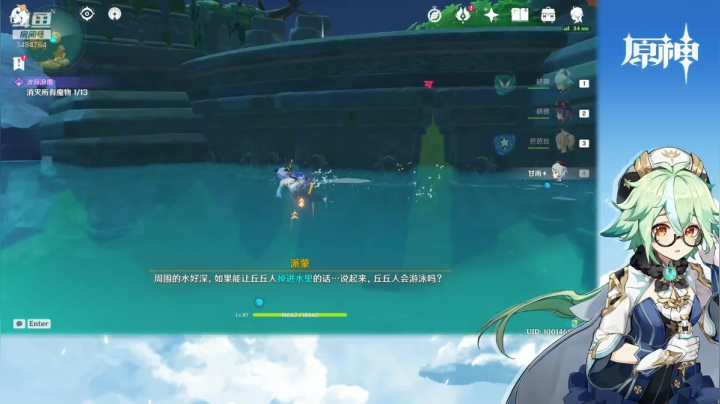 【原神】叶梧缘的精彩时刻 20210317 20点场(1)