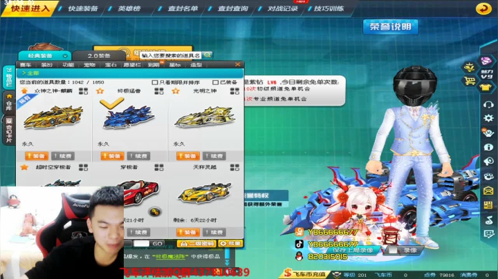 【2021-03-17 02点场】BN丶严斌：晚上好，来了开飞咯。