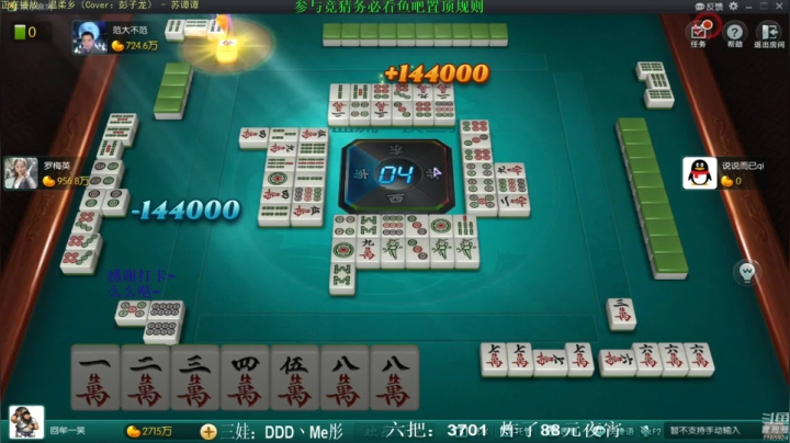 【欢乐麻将】靓旭的精彩时刻 20210317 07点场