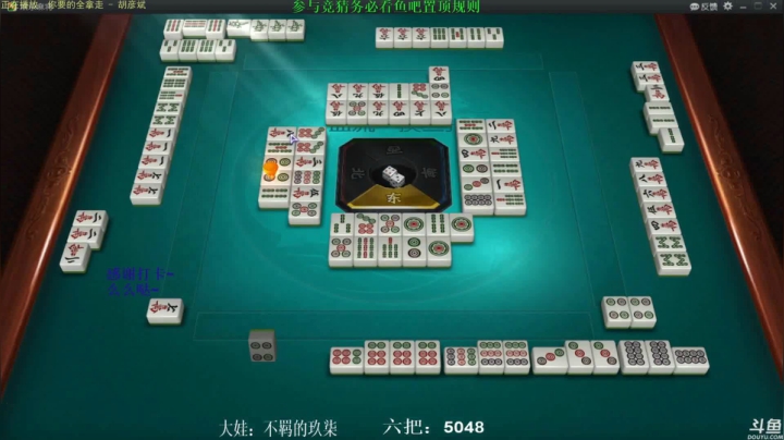 【欢乐麻将】靓旭的精彩时刻 20210317 10点场