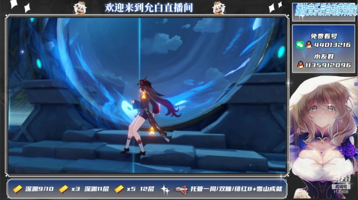 【2021-03-17 02点场】允白：深渊可以开撸了