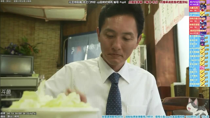 我在斗鱼看懒猫是只喵直播一起看