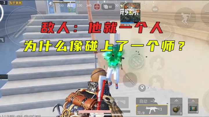 一个人打出一个团的火力