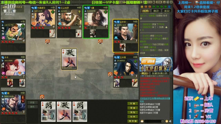 【2021-03-13 20点场】迷人的卿姐姐i：什么？？？英雄杀最菜直播间？？？