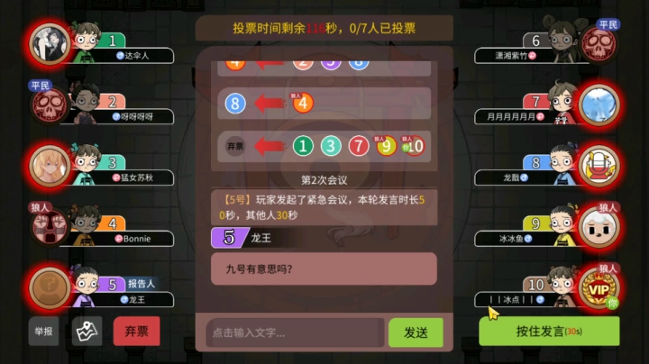 这8好烦人啊
