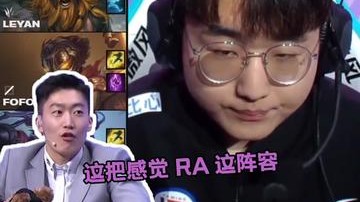 进不进季后赛LGD说了算！