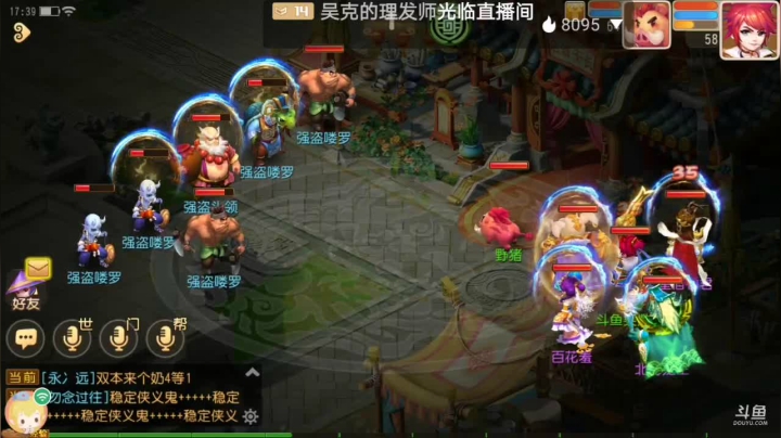 【2021-03-17 17点场】笑撒飞：双平台：冰糖葫芦