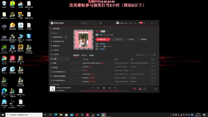 【英雄联盟】叶音符的精彩时刻 20210317 20点场