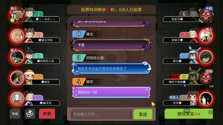我是好人啊！