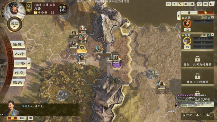 【2021-03-16 18点场】阿良林暦：三国志14pk摇摇欲坠的汉朝