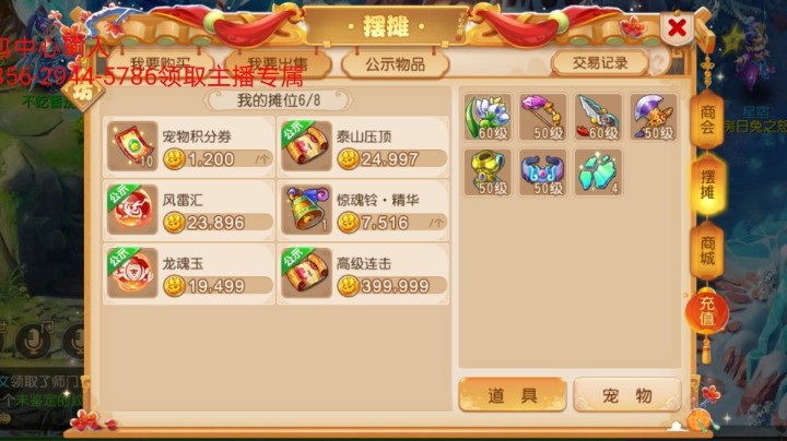 养成