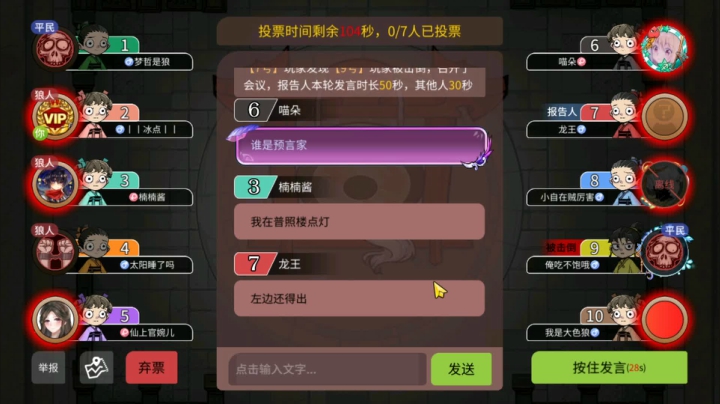 龙王4