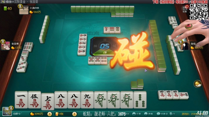 【欢乐麻将】靓旭的精彩时刻 20210317 00点场