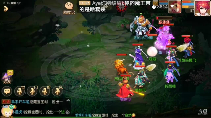 【2021-03-16 11点场】笑撒飞：双平台：冰糖葫芦