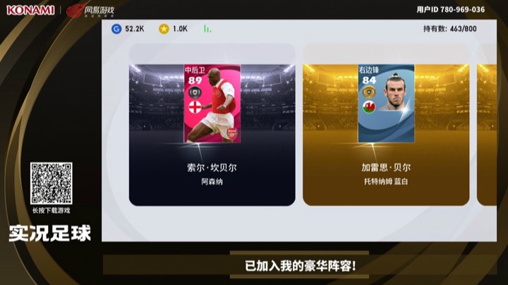 单吊托妞太难 在坎贝尔边上划过