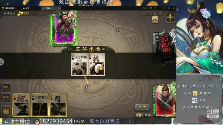 【2021-03-17 10点场】无双丶玄歌：斗地主，直播中