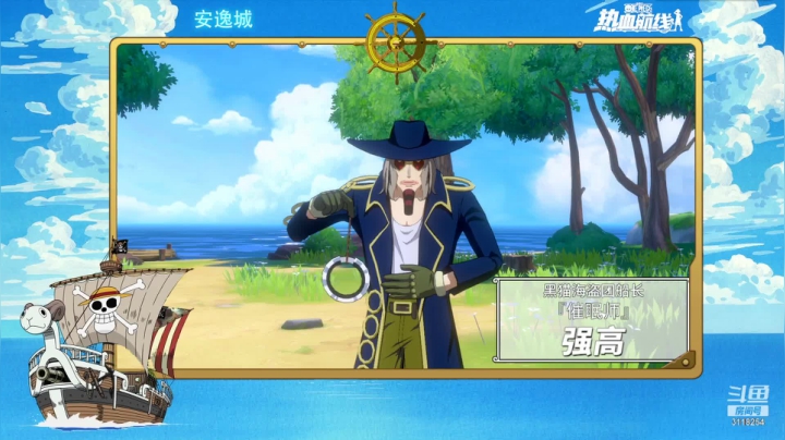 【2021-03-17 12点场】安逸城GG：【航海王热血航线】沉浸式航海世界