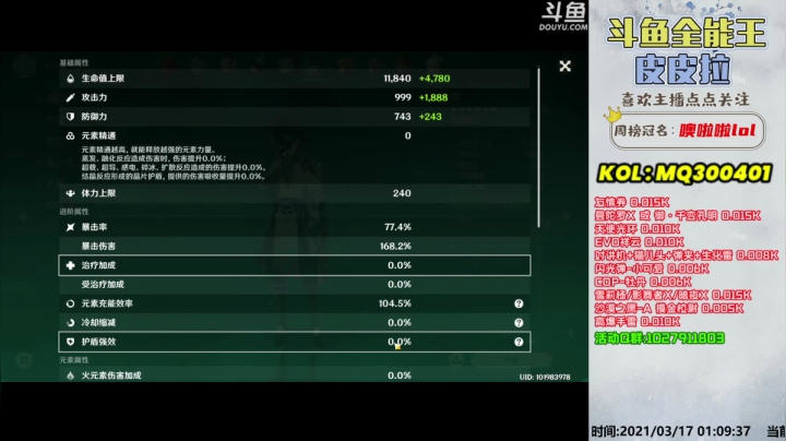 【2021-03-17 00点场】皮皮拉3004O1：全能王拉哥:综合实力第一人！