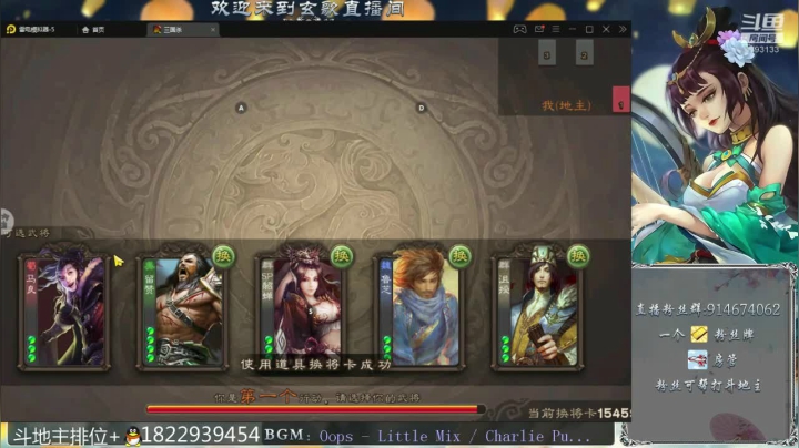 【2021-03-17 08点场】无双丶玄歌：斗地主，直播中