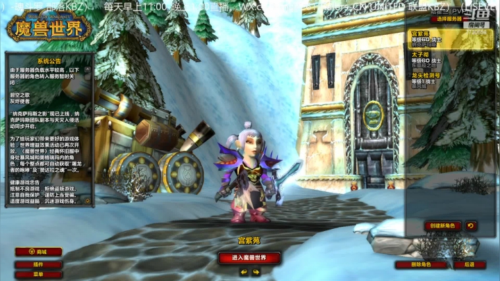 【2021-03-14 19点场】魔兽李佳琦：NAXX狂暴战妹子团之旅