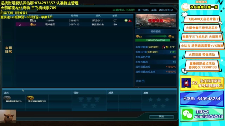 【2021-03-16 22点场】253516丶小磊：E+小磊:看直播领斗鱼朱雀皮肤永久