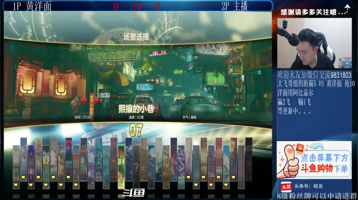 【格斗游戏】武汉程龙的精彩时刻 20210317 00点场