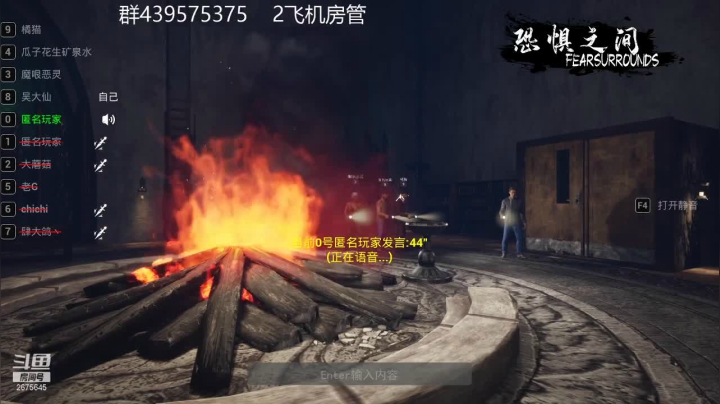 【2021-03-16 02点场】渝万丶有个村长叫影帝：恐惧之间  冲锋狼本狼