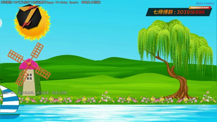 【一起看】7师傅的精彩时刻 20210317 07点场