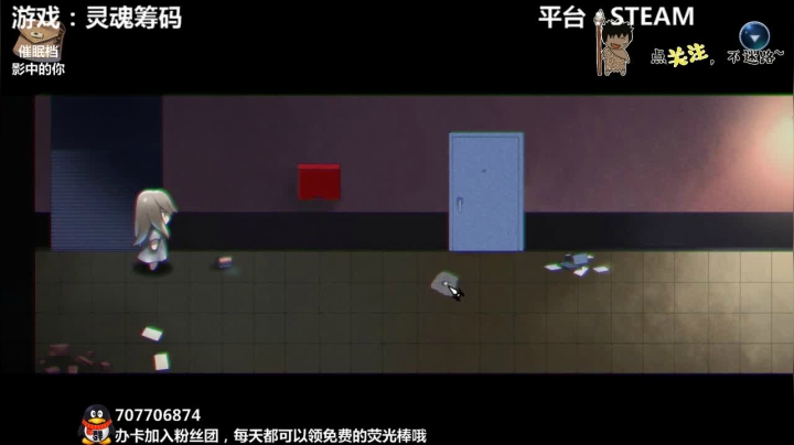 【2021-03-17 02点场】疯狂续命：影中的你 恐怖解谜？~