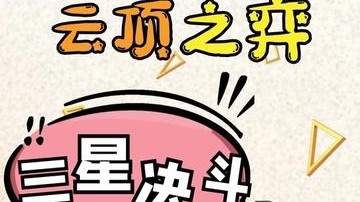 云顶之弈新套路-4决斗3星玉剑鬼畜流男刀。男刀：爷回来了，感受我的恐惧吧！！