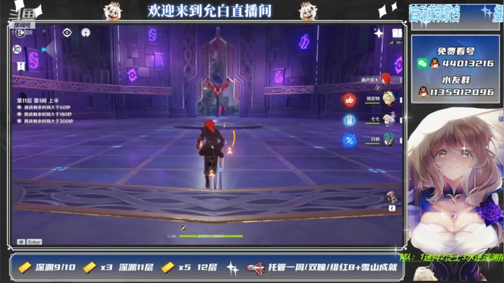 【2021-03-16 20点场】允白：深渊可以开撸了