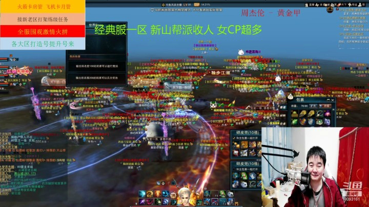 经典服一区和大神聊聊天