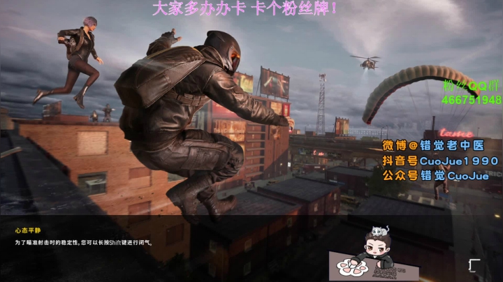 【2021-03-16 20点场】错觉老中医：【错觉】今天是个上大分的好日子